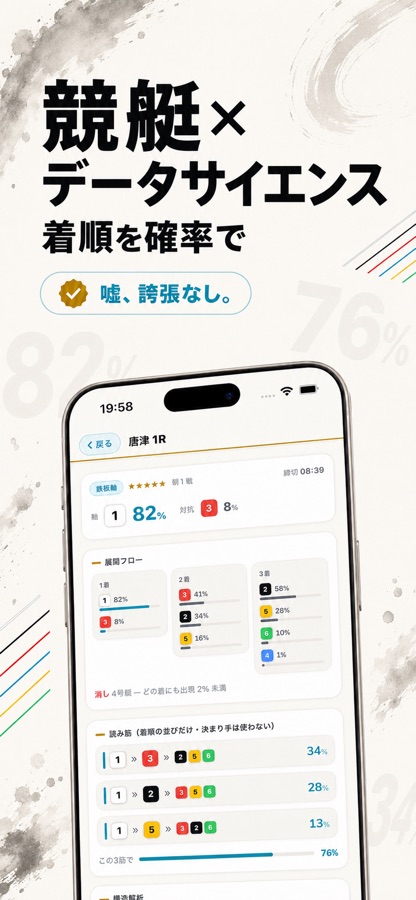 YOMISUJI — 読み筋の紹介画像